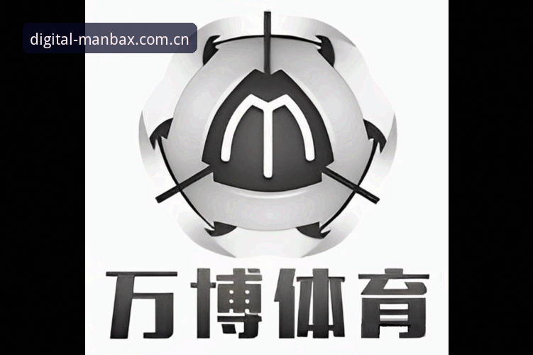 万博体育平台合作品牌曼巴克斯官网功能升级最新动态：v3.2.0版本如何重塑数字科技平台选型体验
